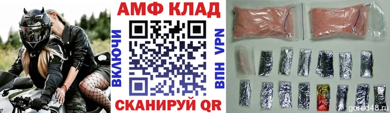 АМФЕТАМИН VHQ  Георгиевск 