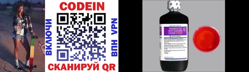 Кодеиновый сироп Lean Purple Drank купить наркоту Георгиевск