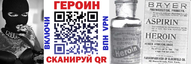 ГЕРОИН хмурый  OMG зеркало  Георгиевск 