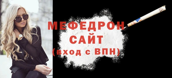 мяу мяу кристалл Верхнеуральск