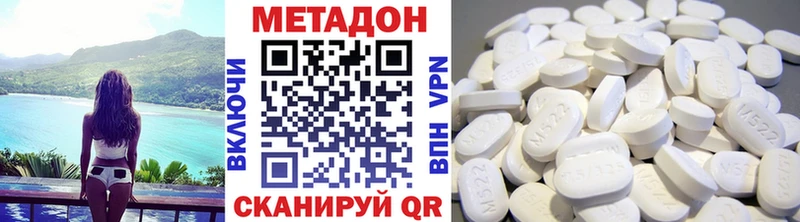 МЕТАДОН methadone  закладка  Георгиевск 
